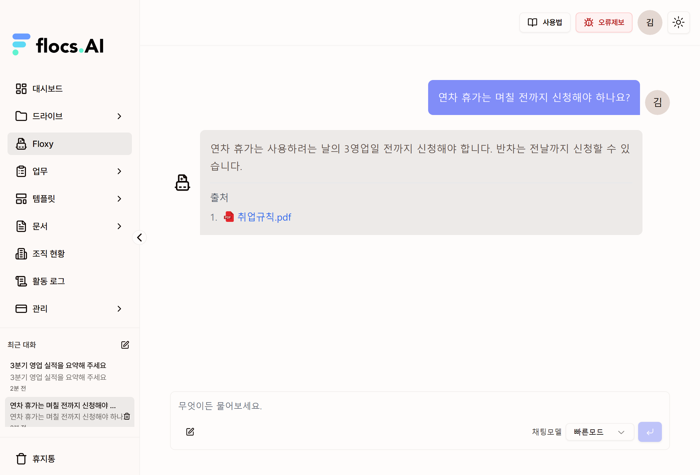빠른모드로 받은 답변과 그 아래의 출처